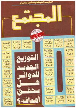 رسالة مصر ... قوى الأمن المركزي من وحي من؟